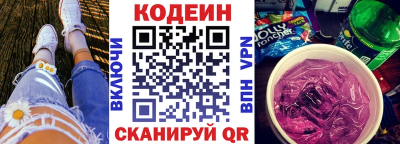 Кодеиновый сироп Lean Purple Drank  ссылка на мегу сайт  Каневская 