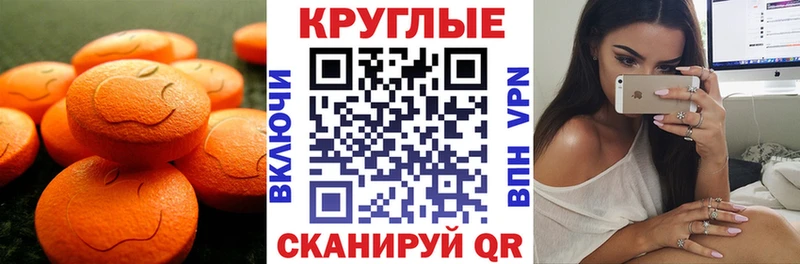 Экстази MDMA  закладки  Каневская 