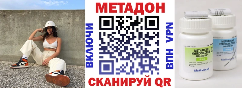 МЕТАДОН VHQ продажа наркотиков Каневская
